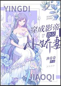 和影帝的新婚日常无弹窗