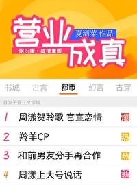 营业是什么意思网络用语