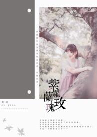 紫罗兰玫瑰有刺吗