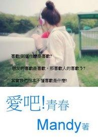 吧播放青春