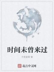 时间匆匆的走过
