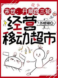 开局末世兵营