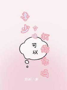男主暗恋兄弟女友的