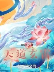 天道玄通风水资料百度文库