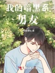 暗黑系男壁纸
