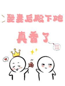 娶了她之后gl