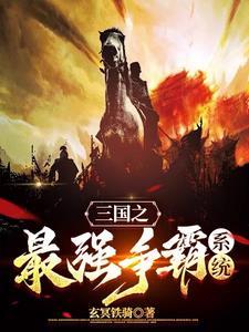 三国之美人