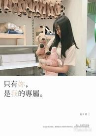 只有你是我的快乐是什么歌