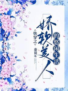 快穿女主每个位面都死