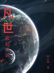 而世之奇伟瑰怪非常之观