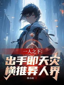 一人之下天师府绝技