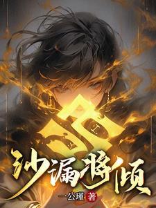 沙漏gl