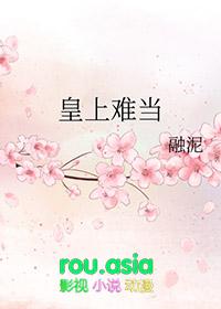皇上难道断袖了免费阅读