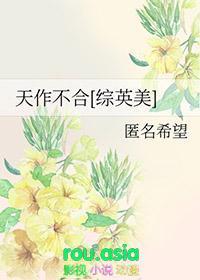 天作不合by