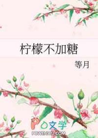 柠檬不加糖喝能减肥吗