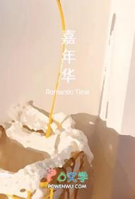 嘉年华芍药图片