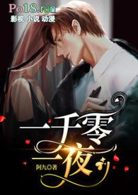 一千零一夜爱你