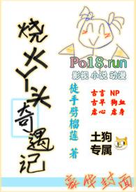 古代烧火丫头是什么