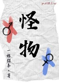 怪物都市