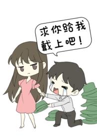 未婚夫非要找别人跟我做爱免费阅读