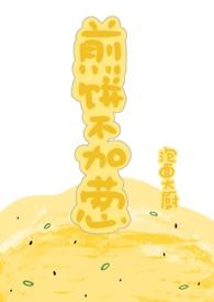 煎饼没有葱花用什么