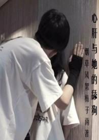 心肝的番外