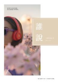 谁说我目中无人漫画