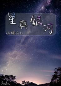 星与银河国际转运电话