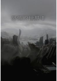 怪异01