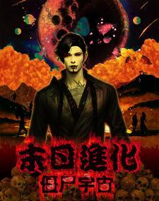 丧尸宇宙什么时候上映