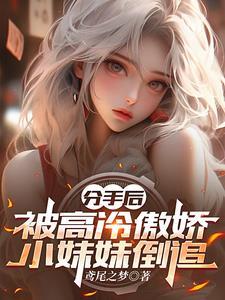 如果你兄弟把你妹妹弄怀孕了