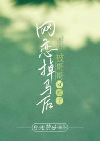 被哥哥那个啥