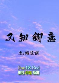 又知卿意npf