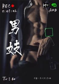 男鸡女蛇相结合婚姻好不好