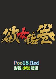 欲女绘卷nph易燃