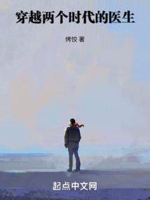 穿越两个人穿越到一个时代