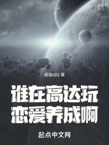 高达里的爱情