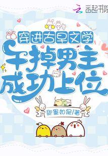 穿进古早虐文里当妈粉