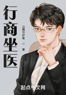 行商坐贾读音