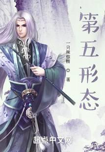第五行动组2较量