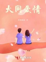 大同爱情海公寓