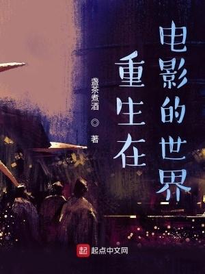 重生电影的