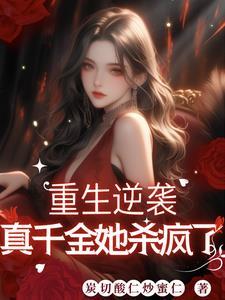重生后继承亿万家产