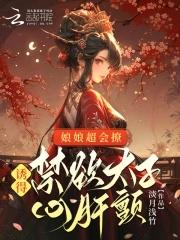 娘娘太监