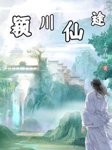 大道仙歌txt