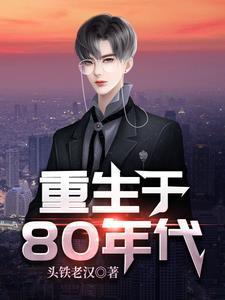 重生之超级财富帝国