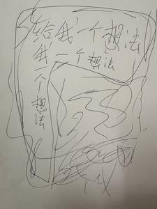 给我弄个作文我有一个想法