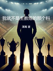 我不是教主动漫