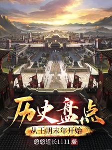 从古至今王朝排序时间