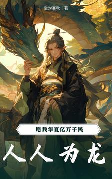 震世狅龙